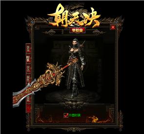 天龙八部私服机甲神器