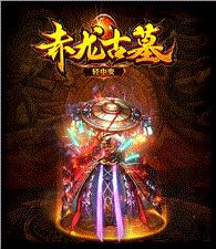 蚂蚁5.0天龙八部私服